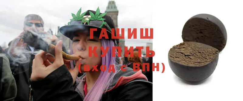 ГАШИШ Cannabis Бородино