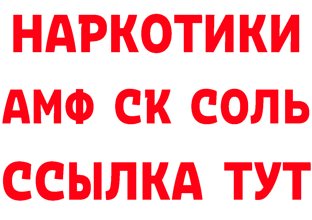 Меф мука ТОР это гидра Бородино